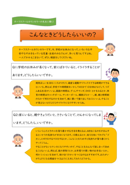 schoolcounselorのサムネイル